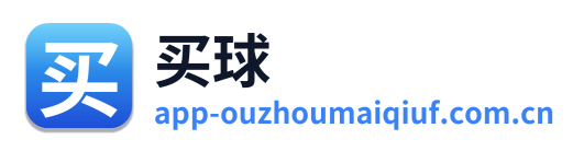 买球